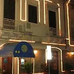 奥提伽阿基米德酒店 酒店 锡拉库扎